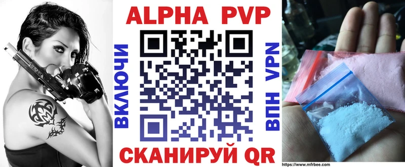купить   Воткинск  Alpha PVP СК КРИС 
