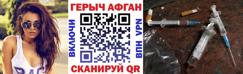 ГЕРОИН афганец  Воткинск 