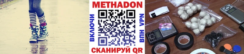 МЕТАДОН VHQ  Воткинск 